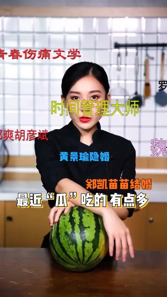 今日吃瓜在线观看